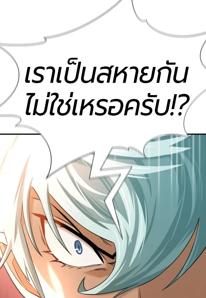 ยอดสถาปนิกผู้พิทักษ์อาณาจักร ตอนที่ 188 รูปที่ 103