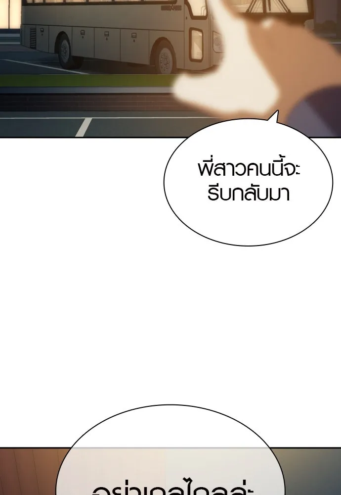 นักรบแช่แข็ง ตอนที่ 12 รูปที่ 79