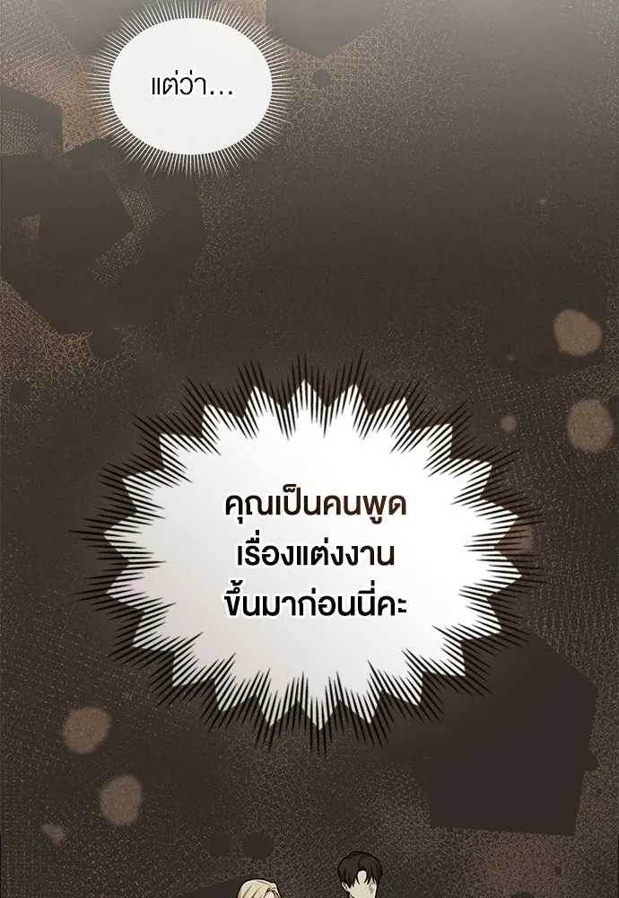 กู้ชีวิตลิขิตท่านเอิร์ล ตอนที่ 78 รูปที่ 79