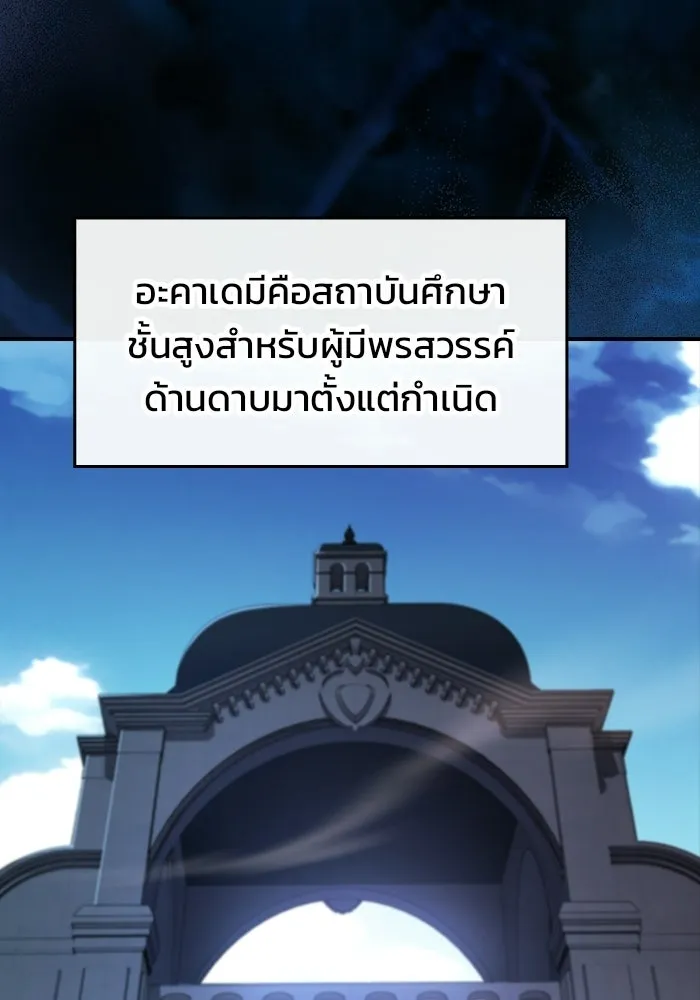 ซอร์ดมาสเตอร์ผู้กลืนดาบ ตอนที่ 16 รูปที่ 52