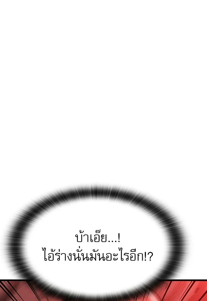 นักล่าฆ่าเพื่อรอด ตอนที่ 18 รูปที่ 11