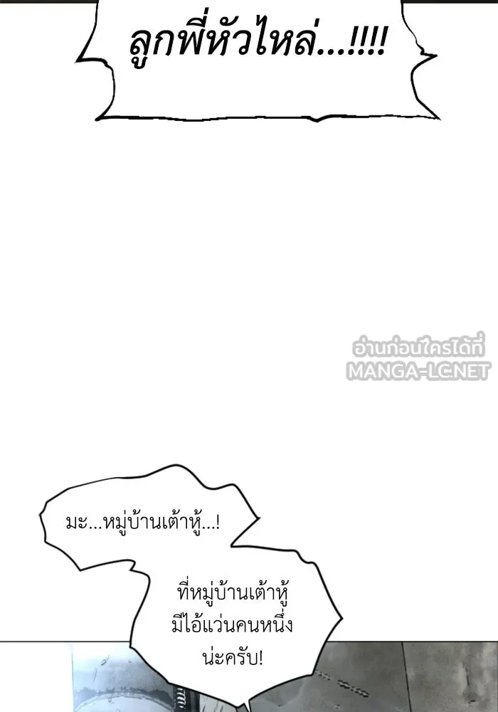FOG LAND ตอนที่ 1 รูปที่ 165