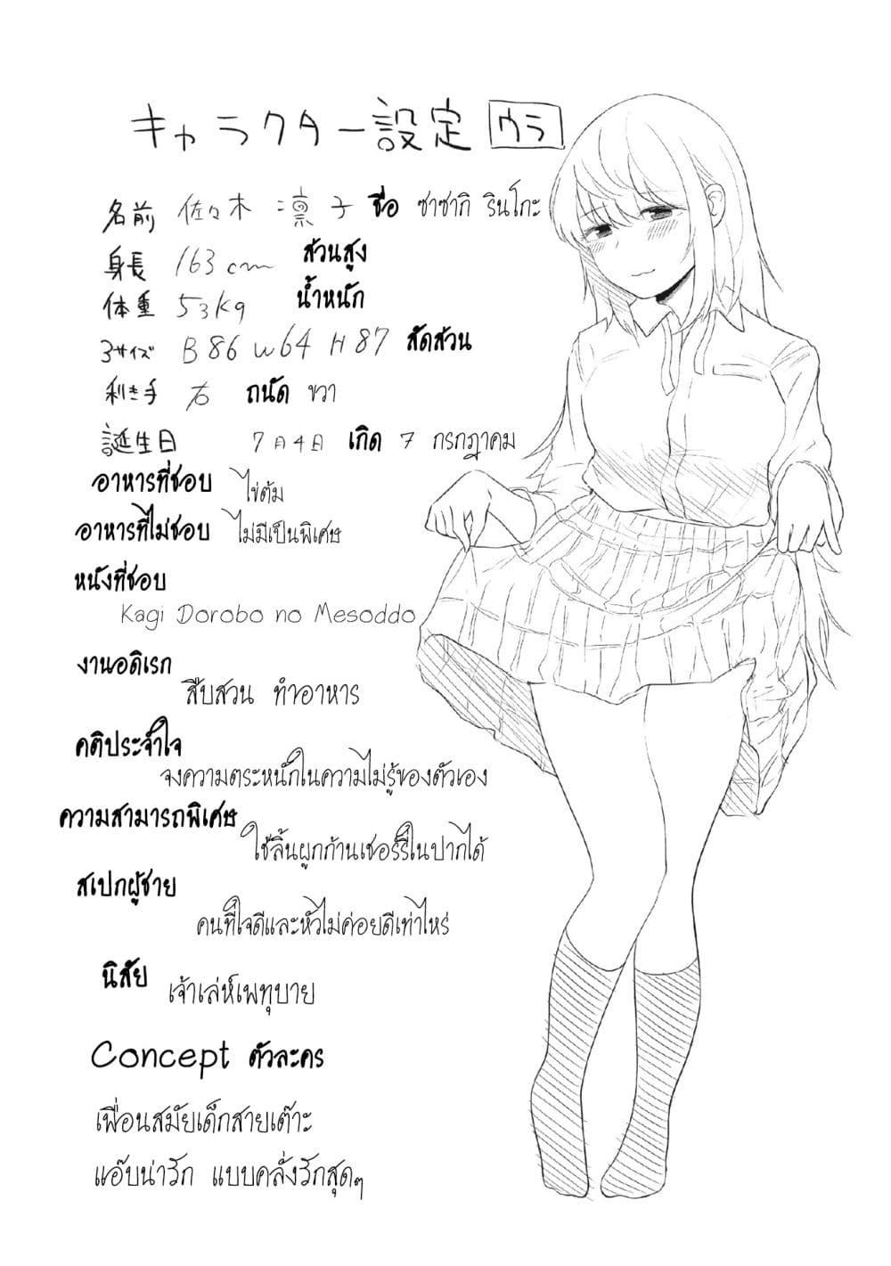Manga-lc-com อ่านมังงะ อ่านการ์ตูน ออนไลน์ ฟรี My stepsister who says Go die go die to me every day, tries to hypnotize me to fall for her while I was sleeping…! ตอนที่ 1 2 3 4 5 6 7 8 9 10 11 12 13 14 ฟรี ไม่มีโฆษณา Manga-lc - อ่าน มังงะ อ่าน การ์ตูน ออนไลน์ อ่านมังงะ ฟรี