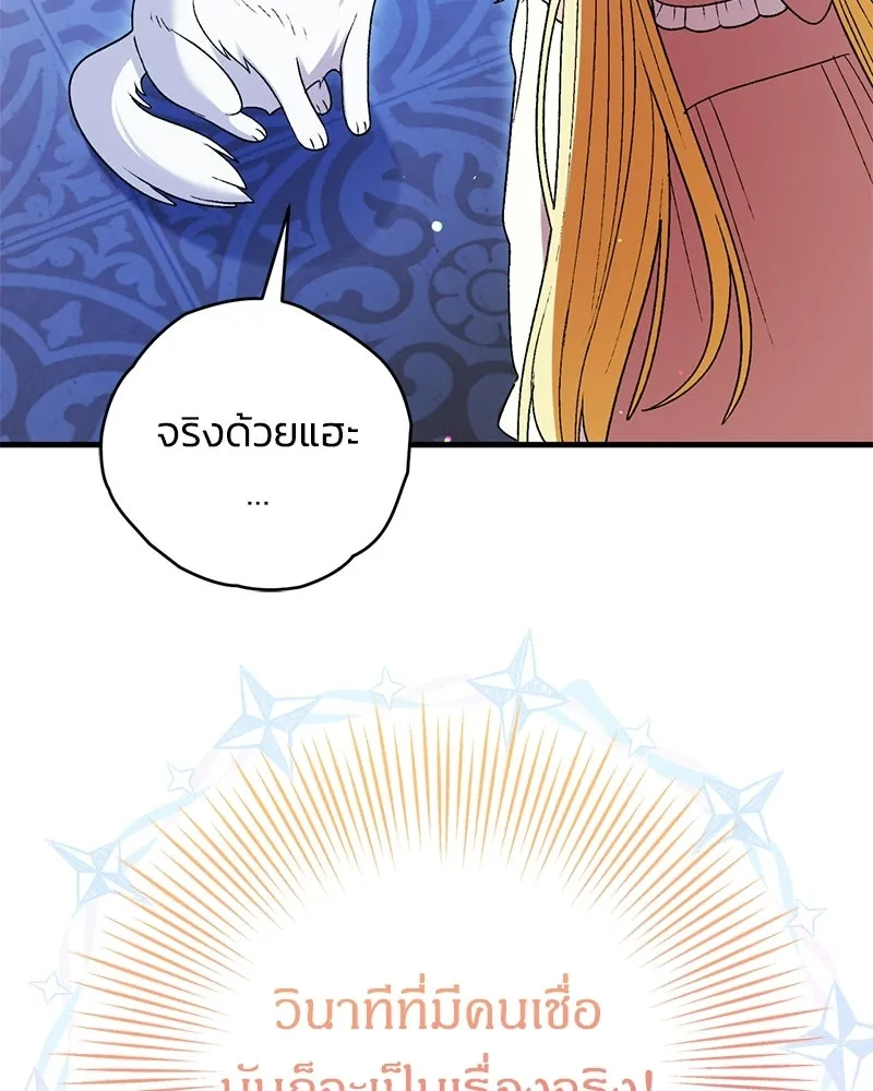 จุ๊บรัก คุณหมาป่า ตอนที่ 6 รูปที่ 55