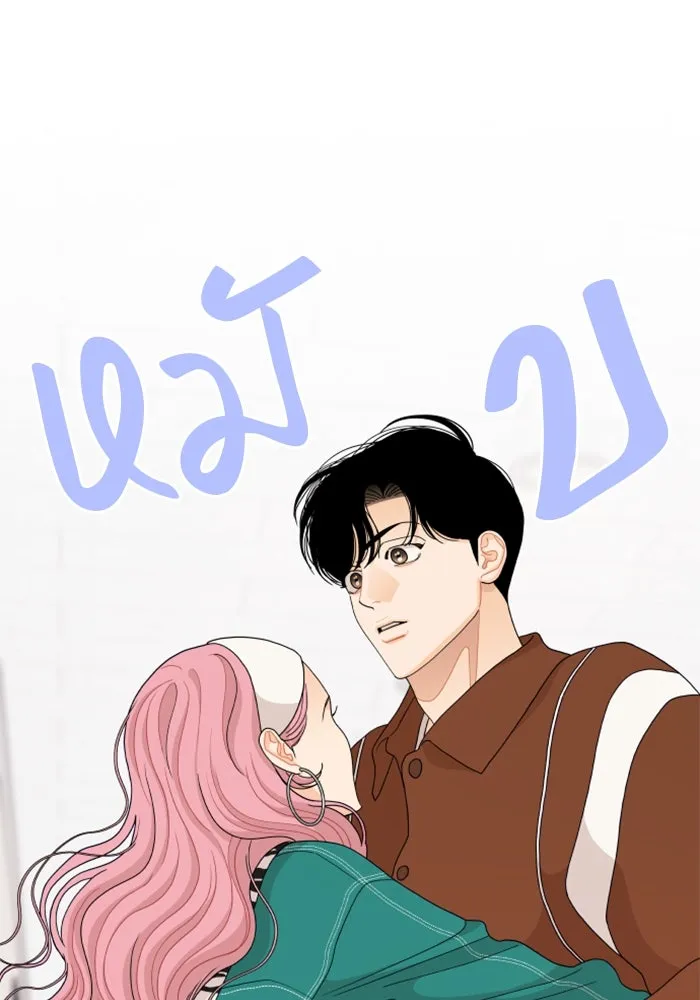 จริง ๆ แล้ว โอบารัมน่ะ… ตอนที่ 87 รูปที่ 61