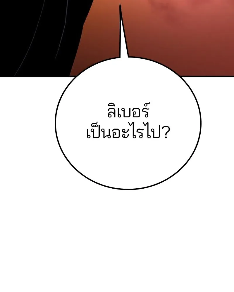 Player ตอนที่ 178 รูปที่ 34