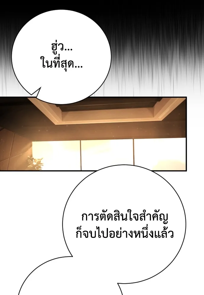 เพชฌฆาตลงทัณฑ์ ตอนที่ 38 รูปที่ 55