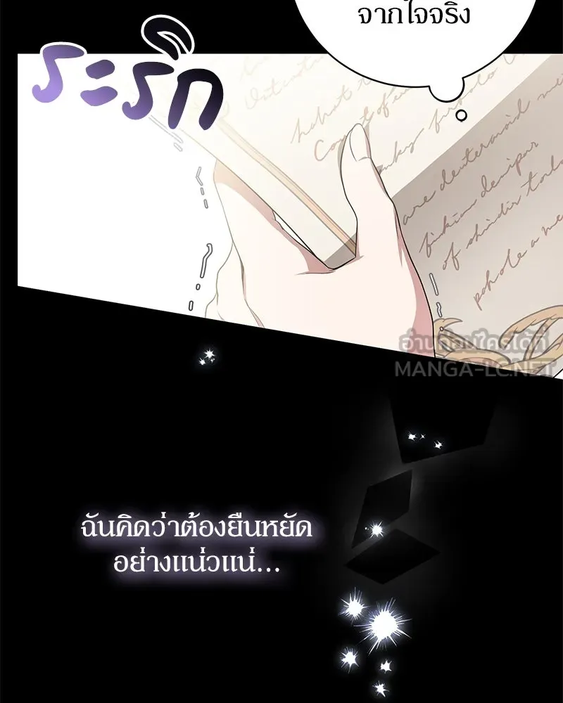 ดัชเชสเชลย ตอนที่ 6 รูปที่ 114