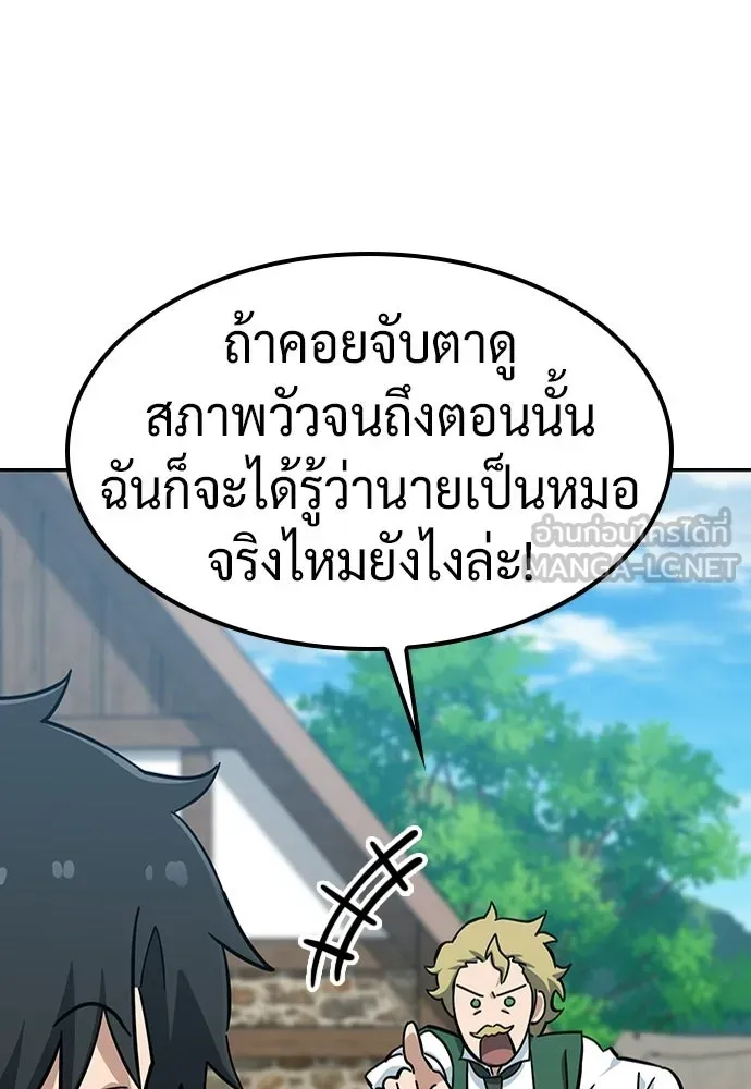 คลินิกสัตว์ต่างโลกของคิมโอจิน ตอนที่ 39 รูปที่ 39