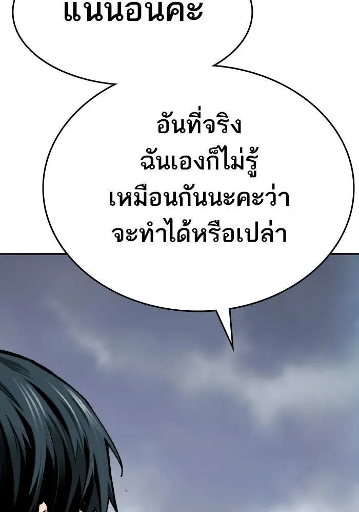 ยอดคนเลเวลทะลุ ตอนที่ 63 จักรวาลของมิติอื่น รูปที่ 160