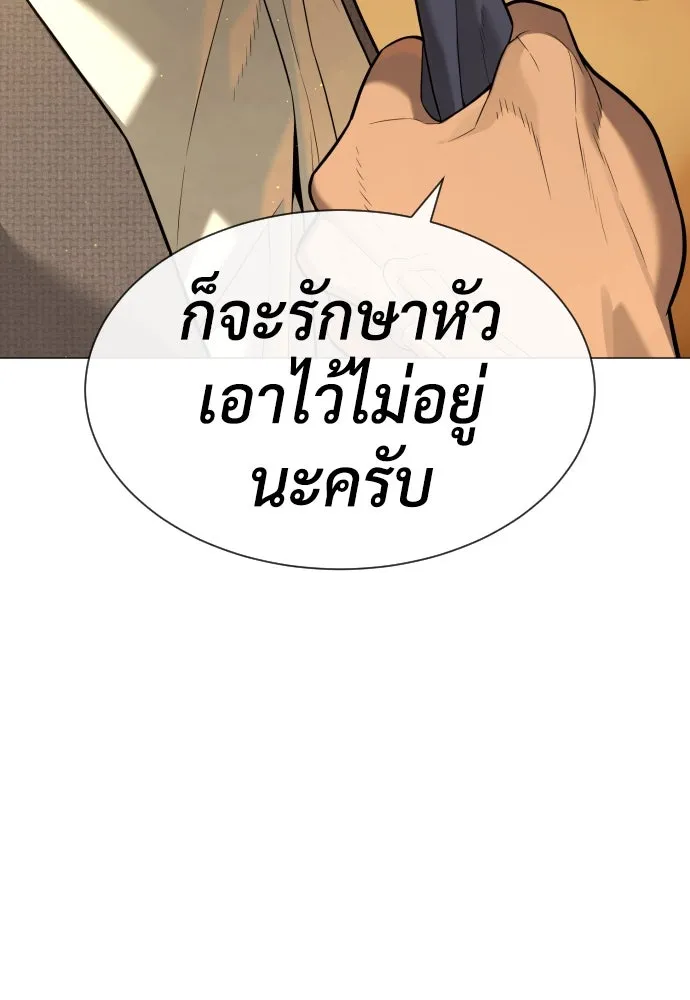 นักฆ่าย้อนวัย ตอนที่ 48 รูปที่ 67