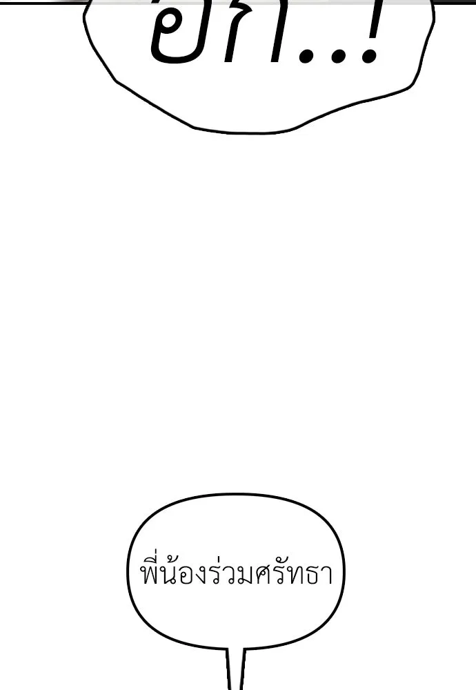 ผู้กล้าฝ่าวันสิ้นโลก ตอนที่ 60 ชายผู้มีมีดด้านซ้ายและปืนด้านข รูปที่ 43