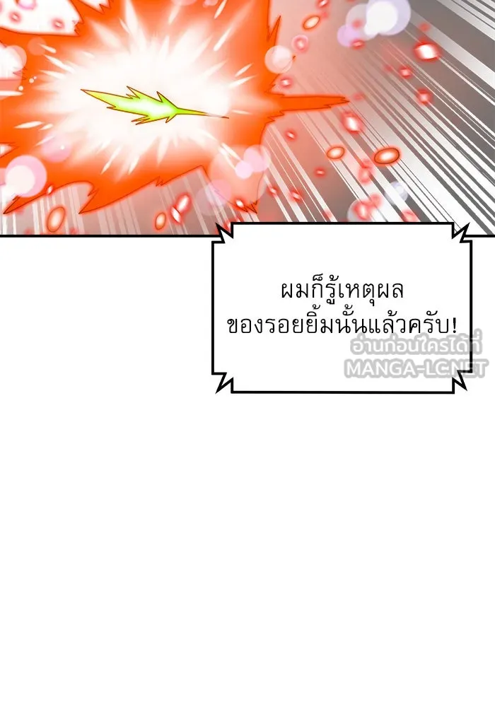 Double Click ตอนที่ 67 รูปที่ 9