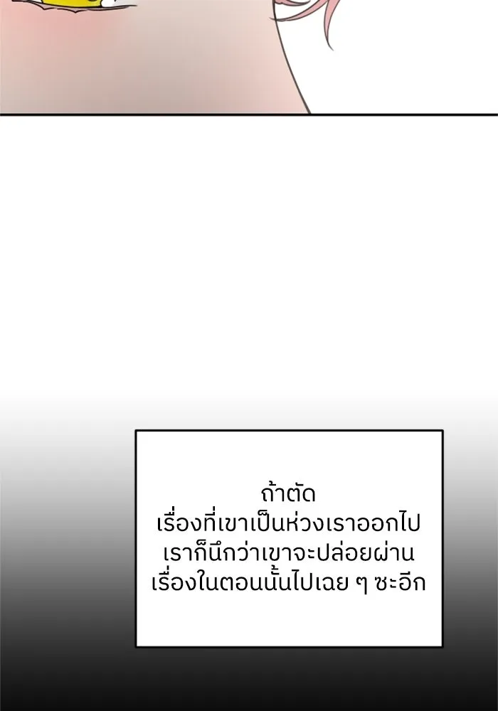 ครอบครัวสามีเห็นทีจะคลั่งรัก ตอนที่ 42 รูปที่ 31