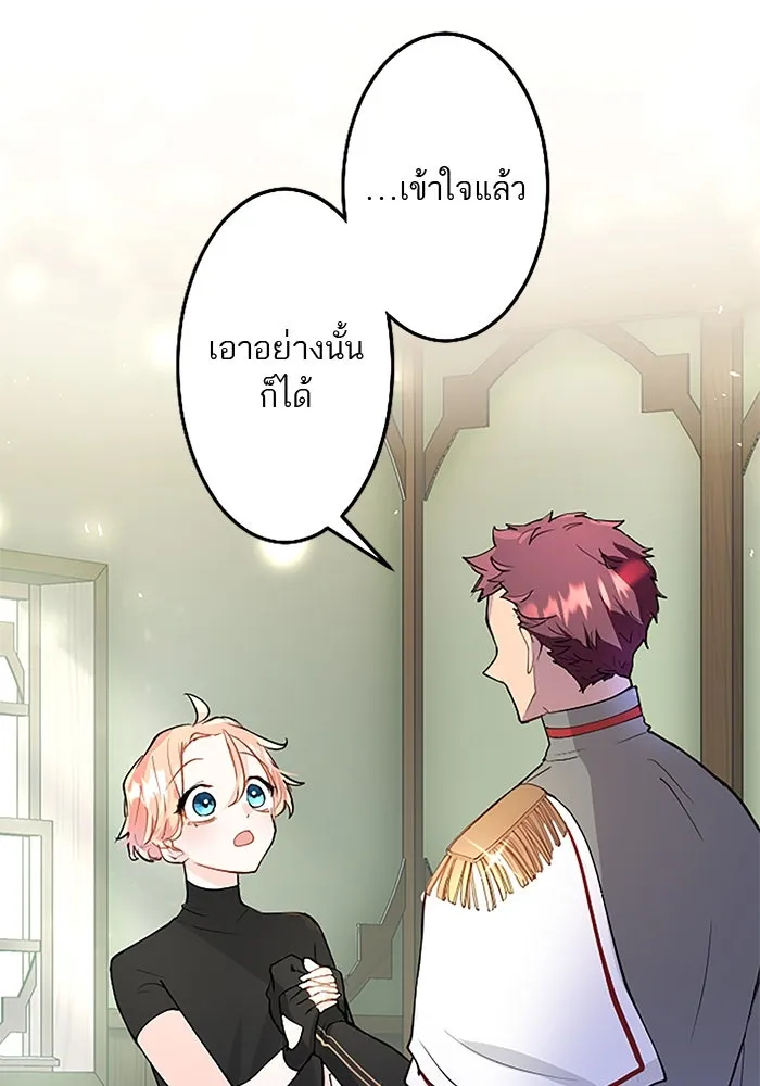 คุณหนูย้อนเวลามาเป็นอัศวิน ตอนที่ 27 รูปที่ 19