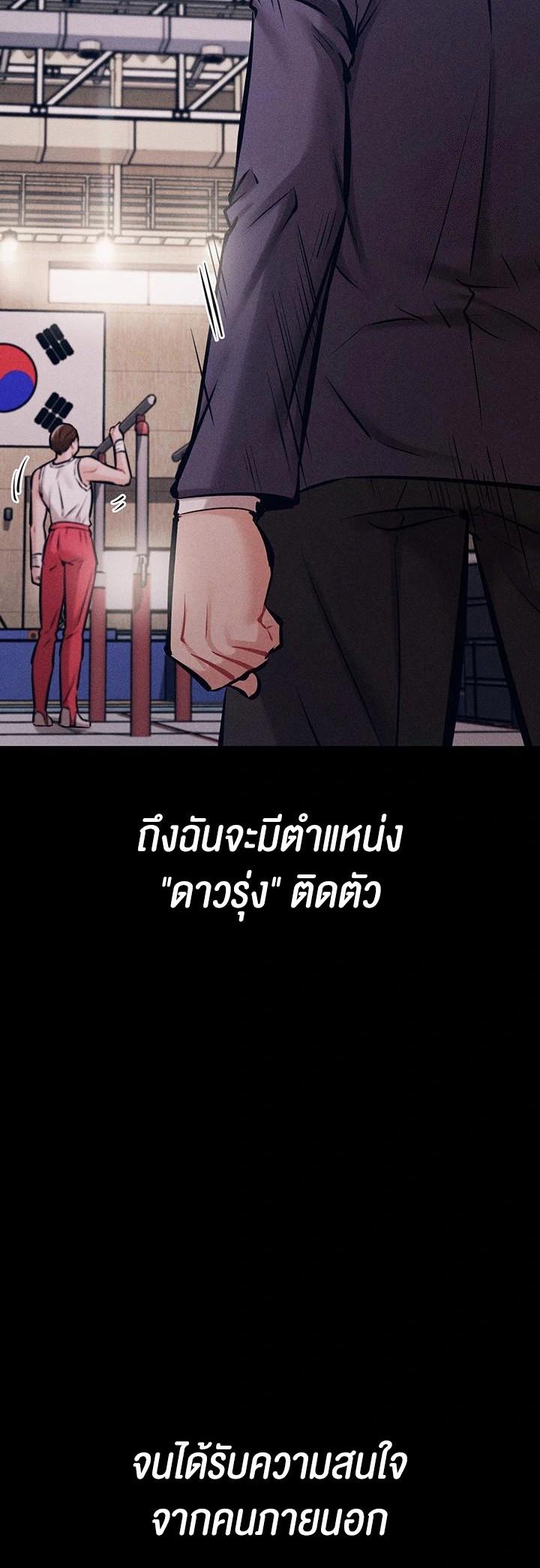 Doujin-Lc- อ่าน โดจิน มังฮวา เกาหลี ญี่ปุ่น จีน แปลไทย Athletes Village The Trap ตอนที่ 1 2 3 4 5 6 7 8 9 10 11 12 13 14 ฟรี ไม่มีโฆษณา อ่าน โดจิน Manhwa เกาหลี ญี่ปุ่น จีน เรามีครบ คัดมาให้เน้นๆ โดจิน 18+ รับประกันความฟินโดย  Doujin Lc
