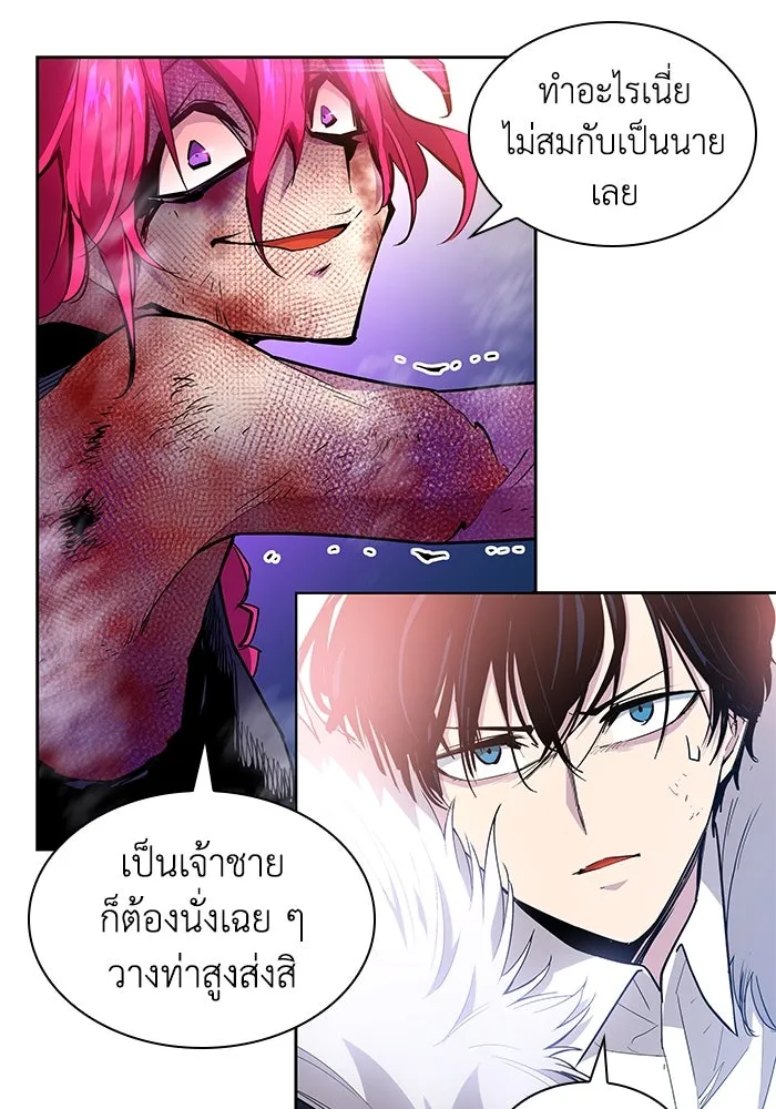 ฟิลเลียโรเซ่กับคำทำนายแห่งมงกุฎหนาม ตอนที่ 38 รูปที่ 43