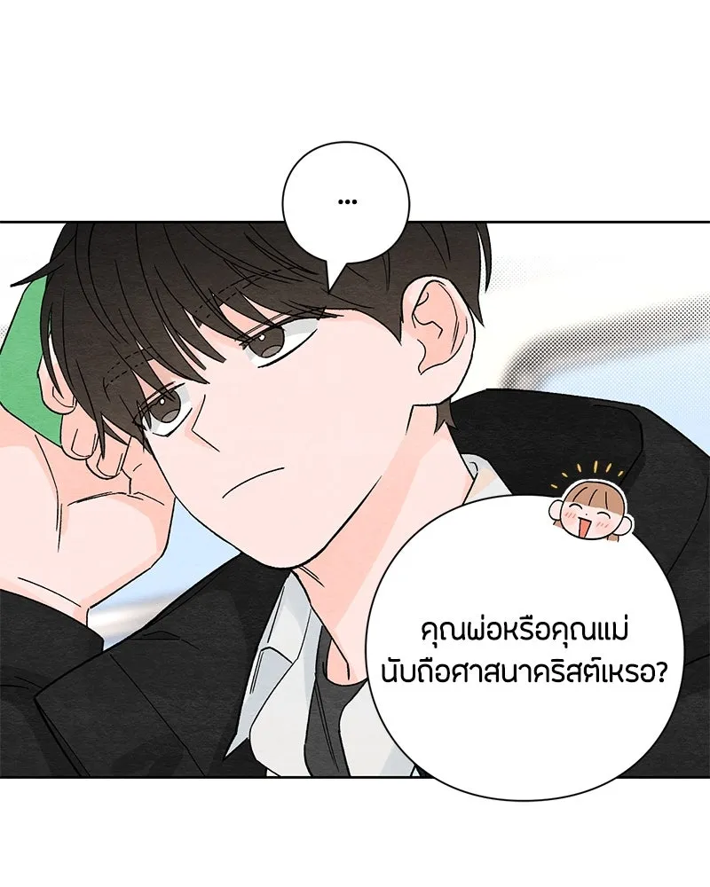 เป็นวัยรุ่นมันเหนื่อย ตอนที่ 1 รูปที่ 77