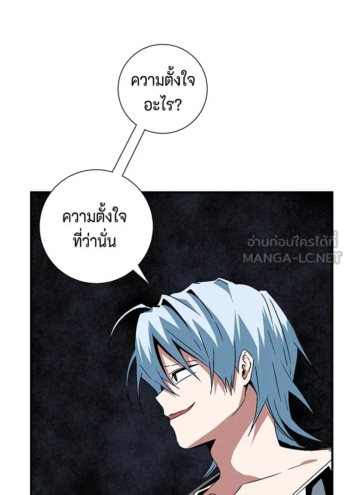 หนึ่งก้าวสู่เจ้ามาร ตอนที่ 50 ราชา (9) รูปที่ 24