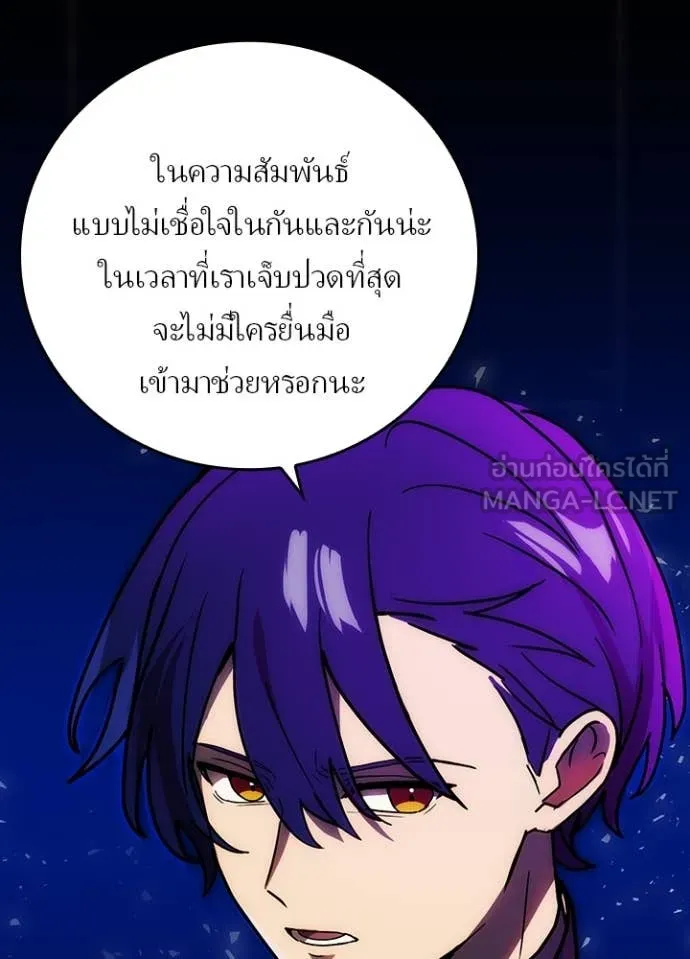 เป้าหมายครั้งที่ 2 ตอนที่ 61 รูปที่ 87