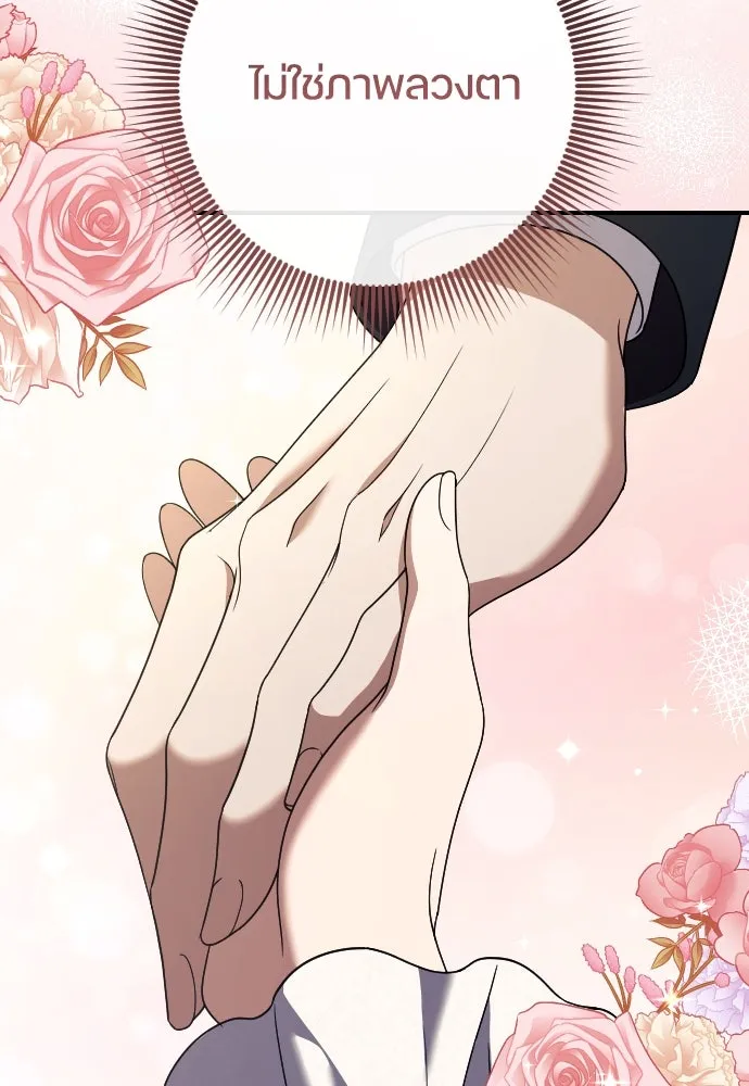 หมาป่าคู่เคียงบัลลังก์ ตอนที่ 31 รูปที่ 17