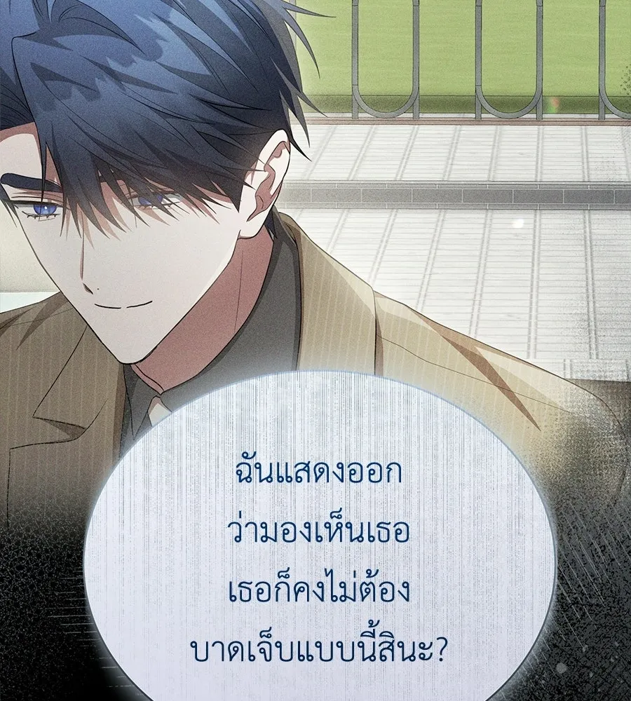 สัญญารักฉบับสุดท้าย ตอนที่ 24 รูปที่ 43