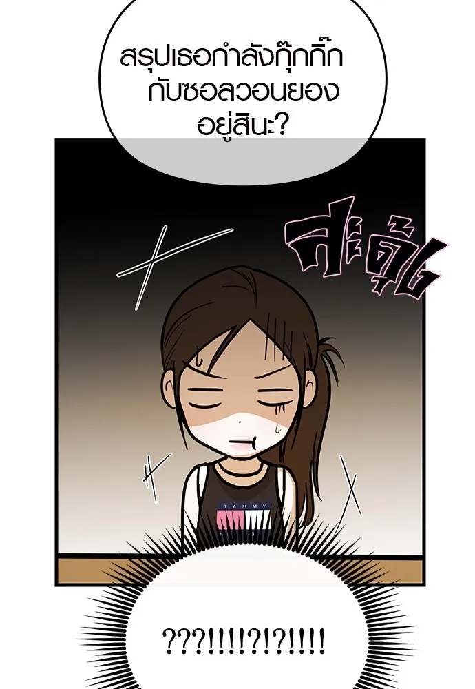 บันทึกรักลูกสาวเจ้าพ่อ ตอนที่ 43 รูปที่ 52