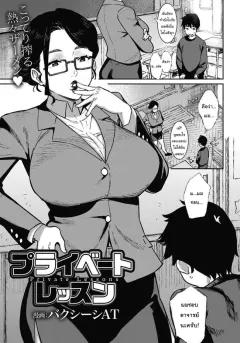 Doujin-Lc- อ่าน โดจิน มังฮวา เกาหลี ญี่ปุ่น จีน แปลไทย อยากเป็นที่นิยมเหมือนกัน [Ashita] ตอนที่ 1 2 3 4 5 6 7 8 9 10 11 12 13 14 ฟรี ไม่มีโฆษณา อ่าน โดจิน Manhwa เกาหลี ญี่ปุ่น จีน เรามีครบ คัดมาให้เน้นๆ โดจิน 18+ รับประกันความฟินโดย  Doujin Lc