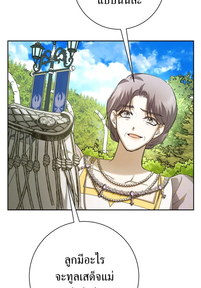 ชิงชีวิตพลิกลิขิตชะตา ตอนที่ 158. เจ้าสาว รูปที่ 115