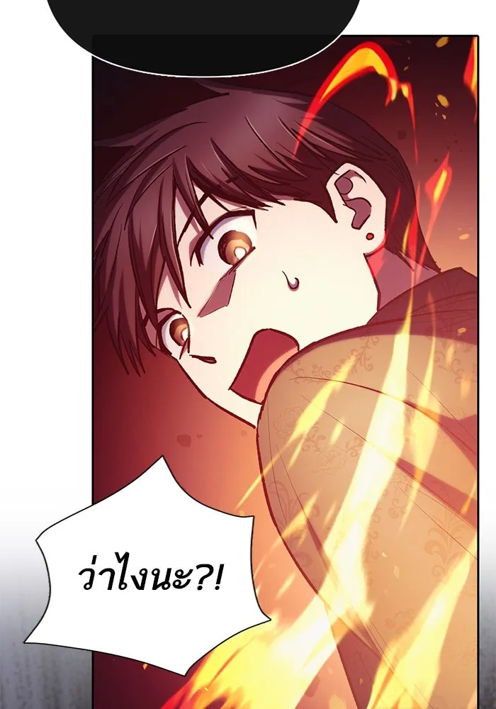 My S-Class Hunters ตอนที่ 118 อิริน (1) รูปที่ 35