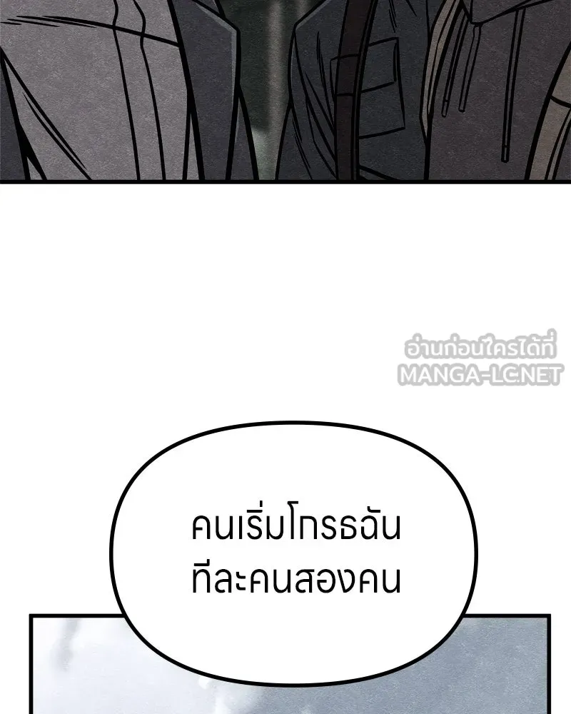 Zombie X Slasher ตอนที่ 67 รูปที่ 123