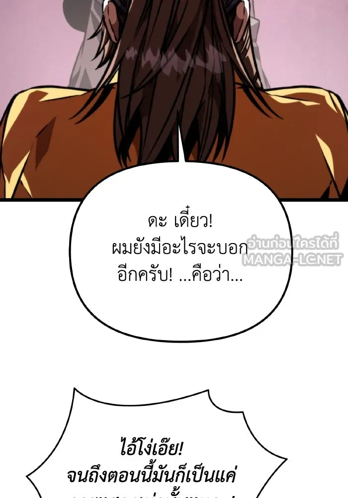 การแข่งขันของผู้เกิดใหม่ ตอนที่ 52 รูปที่ 21