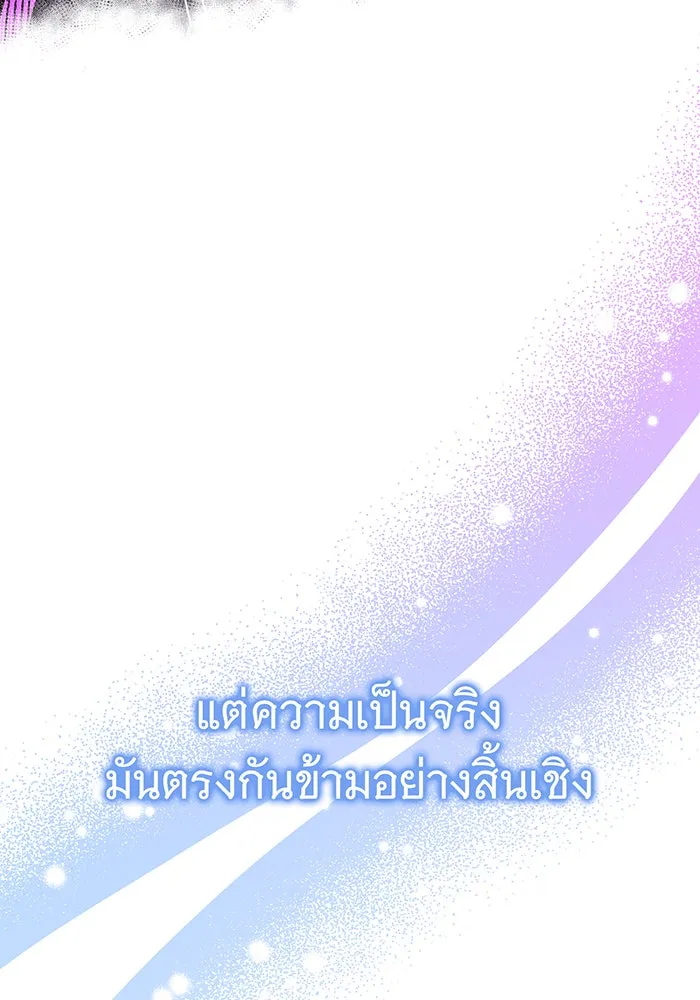 นางร้ายที่ไหนจะมีคุณธรรม ตอนที่ 57 รูปที่ 59