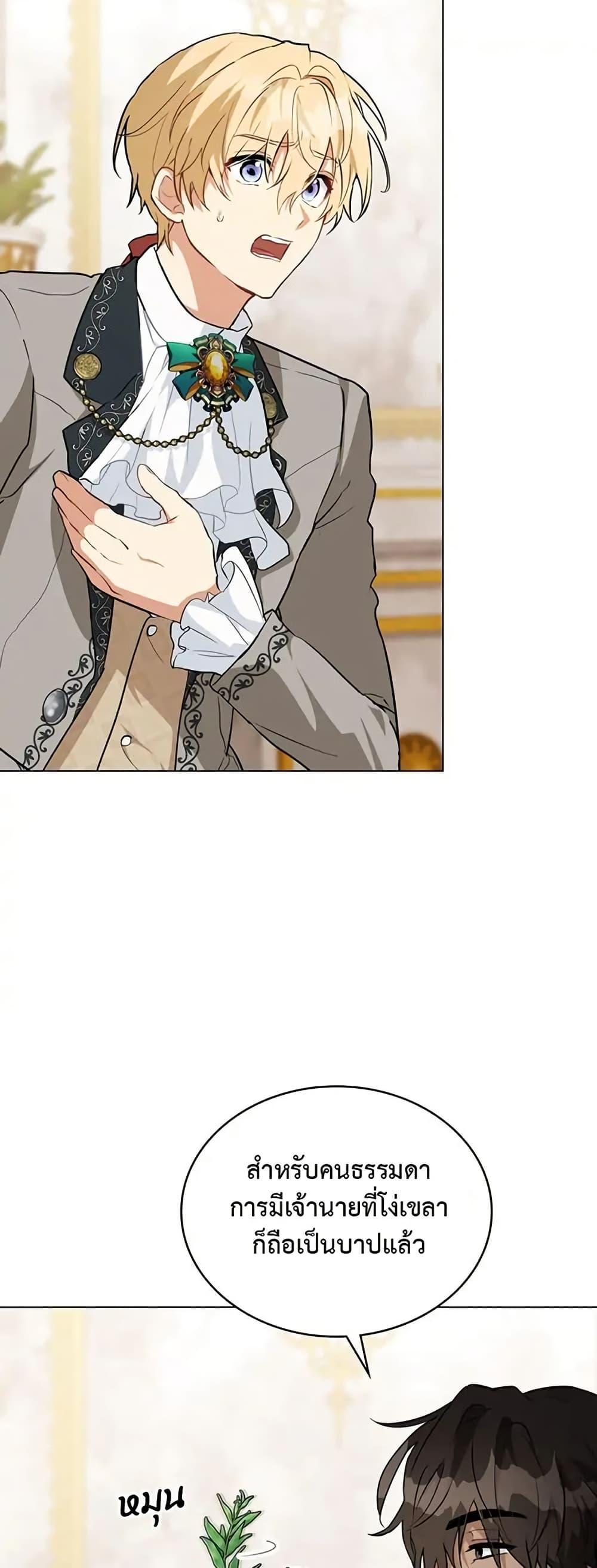 Manga-lc-com อ่านมังงะ อ่านการ์ตูน ออนไลน์ ฟรี The Fallen Duke & the Knight Who Hated Him ตอนที่ 1 2 3 4 5 6 7 8 9 10 11 12 13 14 ฟรี ไม่มีโฆษณา Manga-lc - อ่าน มังงะ อ่าน การ์ตูน ออนไลน์ อ่านมังงะ ฟรี