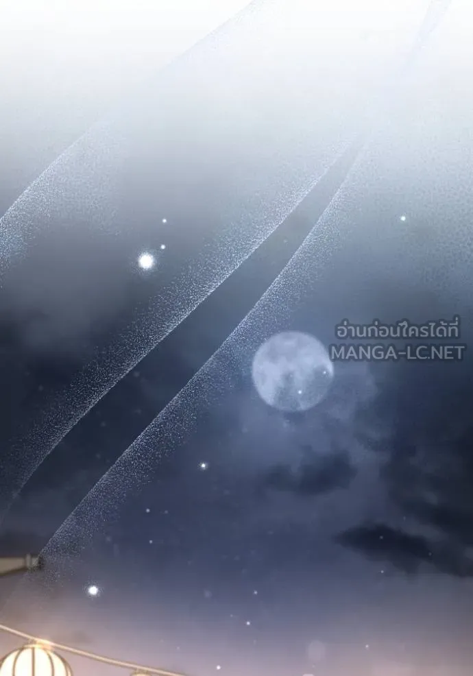 ยามหมาป่าทมิฬ ตอนที่ 45 รูปที่ 137