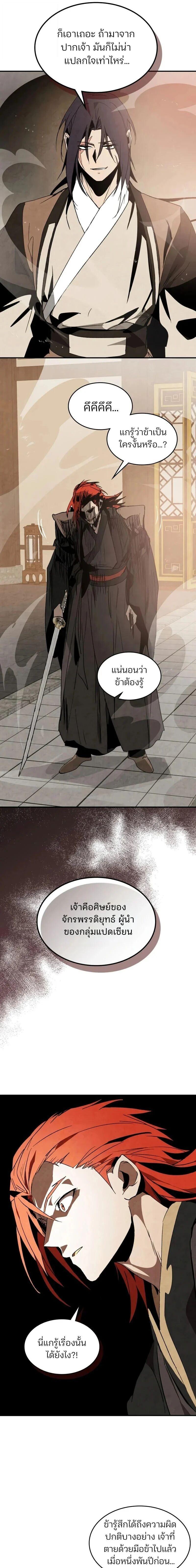 Manga-lc-com อ่านมังงะ อ่านการ์ตูน ออนไลน์ ฟรี Chronicles Of The Martial God’s Return ตอนที่ 1 2 3 4 5 6 7 8 9 10 11 12 13 14 ฟรี ไม่มีโฆษณา Manga-lc - อ่าน มังงะ อ่าน การ์ตูน ออนไลน์ อ่านมังงะ ฟรี