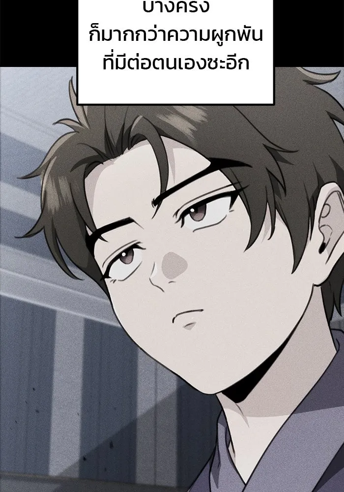 ดาบแห่งจักรพรรดิ ตอนที่ 53 รูปที่ 64