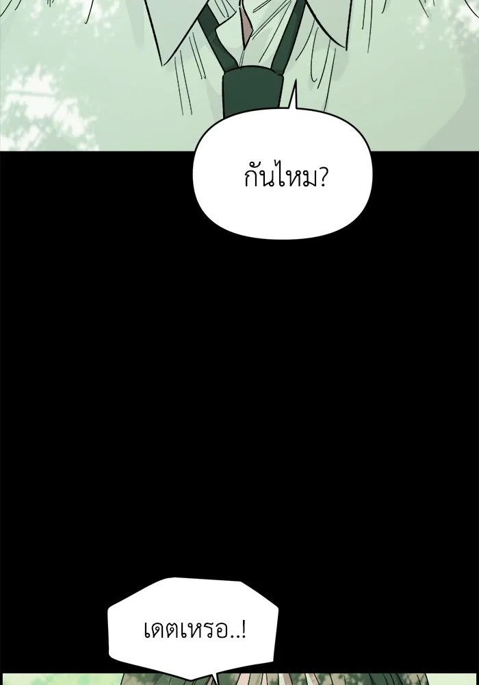 เพื่อนกันมันส์เกิน ตอนที่ 80 รูปที่ 19