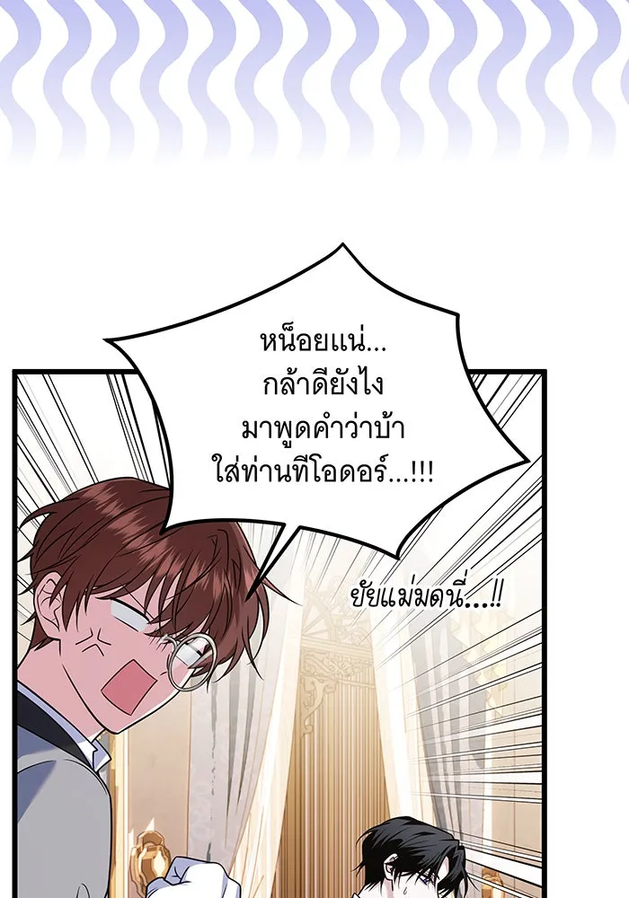 เปลี่ยนบทร้ายให้เป็นบทรัก ตอนที่ 8 รูปที่ 13