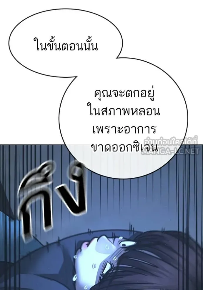 reality ตอนที่ 178 รูปที่ 201