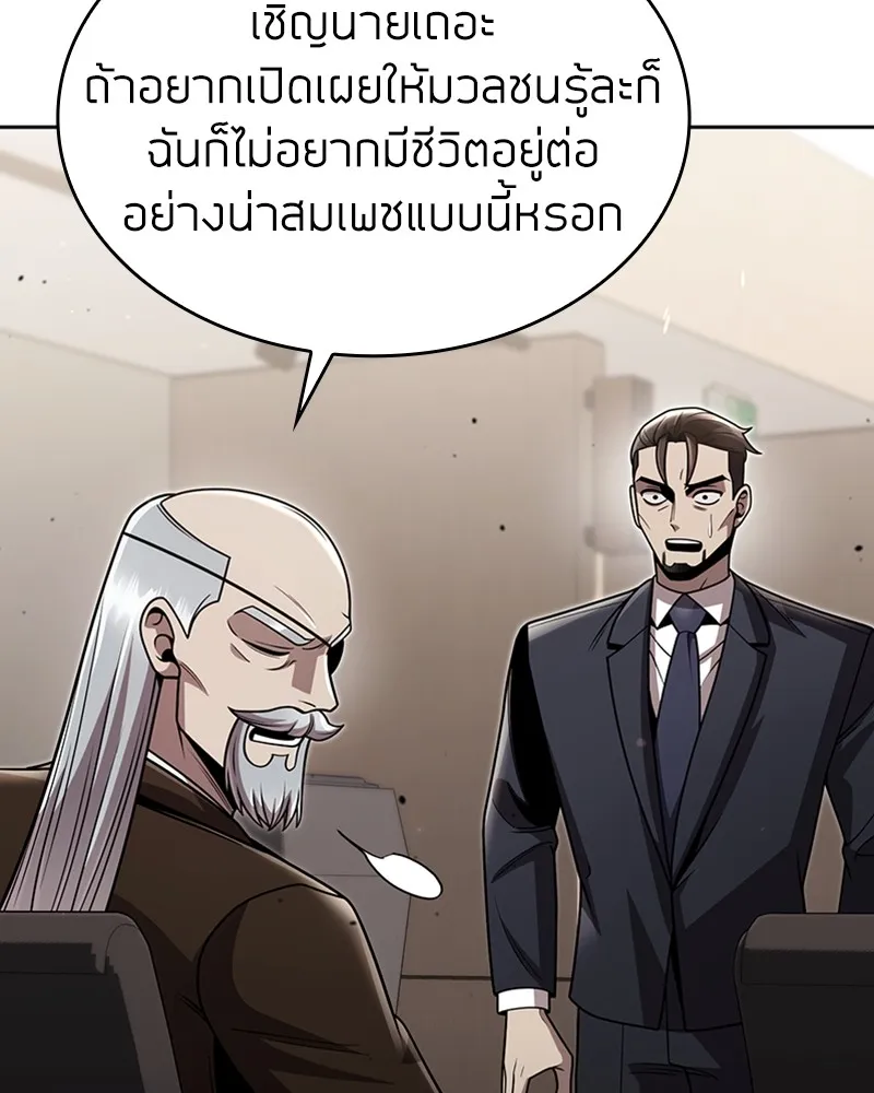 Clever Cleaning Life Of The Returned Genius Hunter ส_ดยอดฮ_นเตอร_สายคล_น ตอนที่ ตอนที่ 78 รูปที่ 23