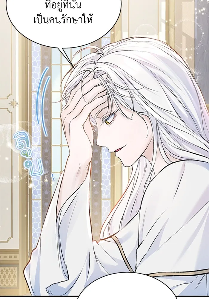 ไหนบอกว่าฉันใกล้ตาย ตอนที่ 8 รูปที่ 4