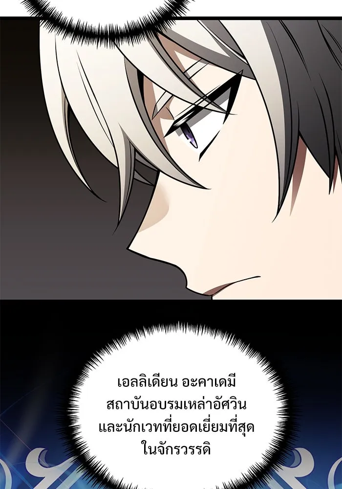 อัศวินดำล่าท้าเวลา ตอนที่ 35 รูปที่ 104