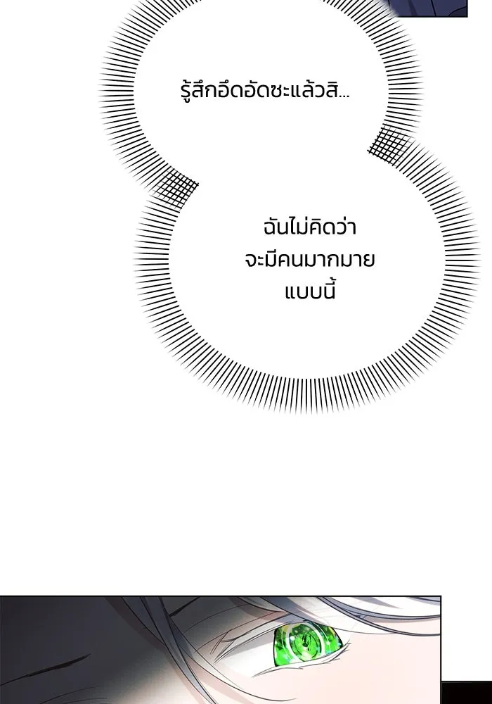 แอชสตาร์ต ตอนที่ 39 รูปที่ 107