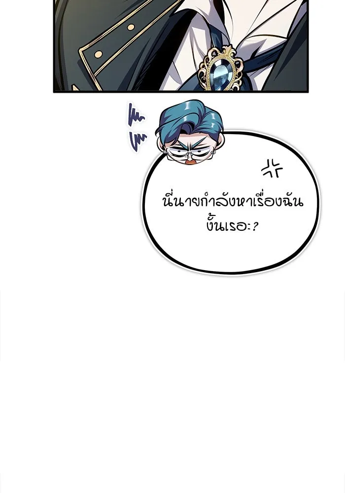 ศาสตราจารย์จำเป็นแห่งอะคาเดมี ตอนที่ 67 รูปที่ 38