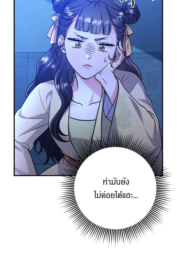 ข้าเนี่ยนะเป็นพระสนม ตอนที่ 12 การเก็บกวาดมือสังหารเป็นเรื่อง รูปที่ 109