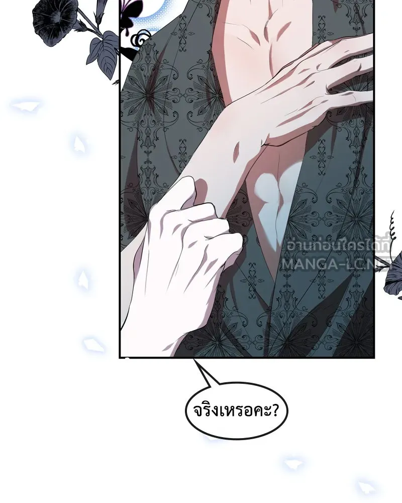 ขอบคุณที่หักหลัง ตอนที่ 6 รูปที่ 120