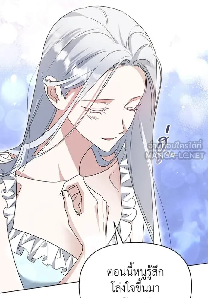 ชีวิตใหม่ในตระกูล ตอนที่ 91 รูปที่ 51