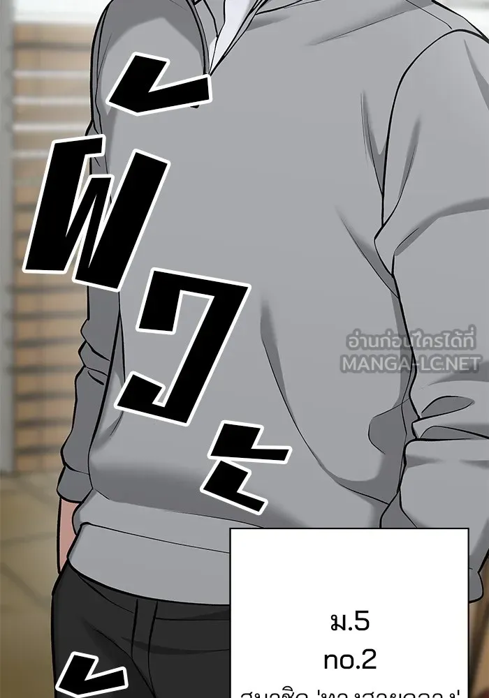 เลวฟาดเลว ตอนที่ 25 รูปที่ 33