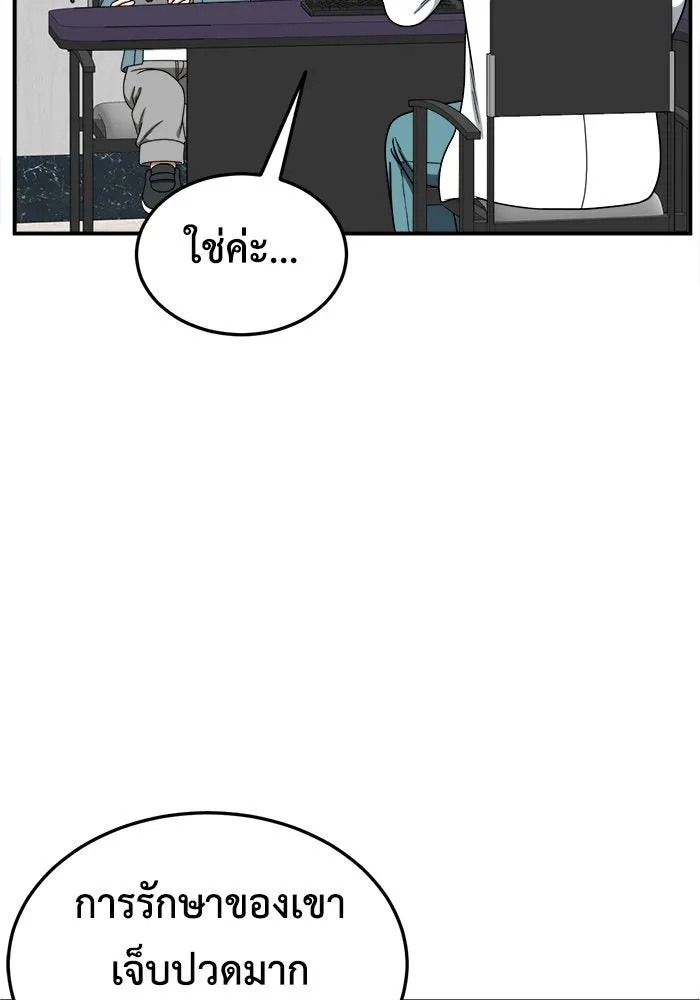 ช่วยเปลี่ยนฉันที ตอนที่ 184. คโยแทฮี 24 รูปที่ 80